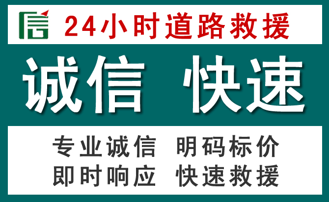 红寺堡汽车救援送油