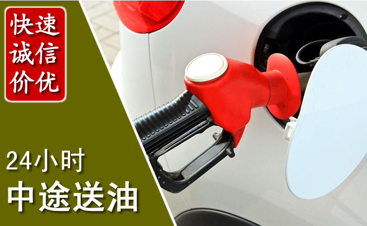 红寺堡中途汽车送防冻液