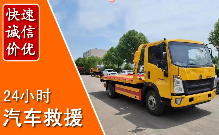 红寺堡汽车中途送冷却液