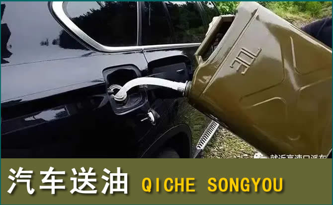 红寺堡汽车救援送水案例