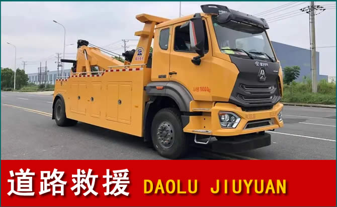 红寺堡道路救援汽车送水
