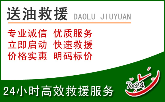 红寺堡道路救援汽车送玻璃水